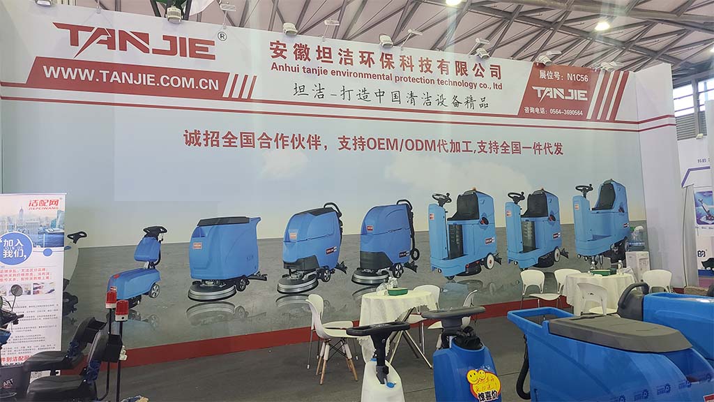 河南坦洁洗地机亮相2023年CCE上海国际清洁技术与设备博览会