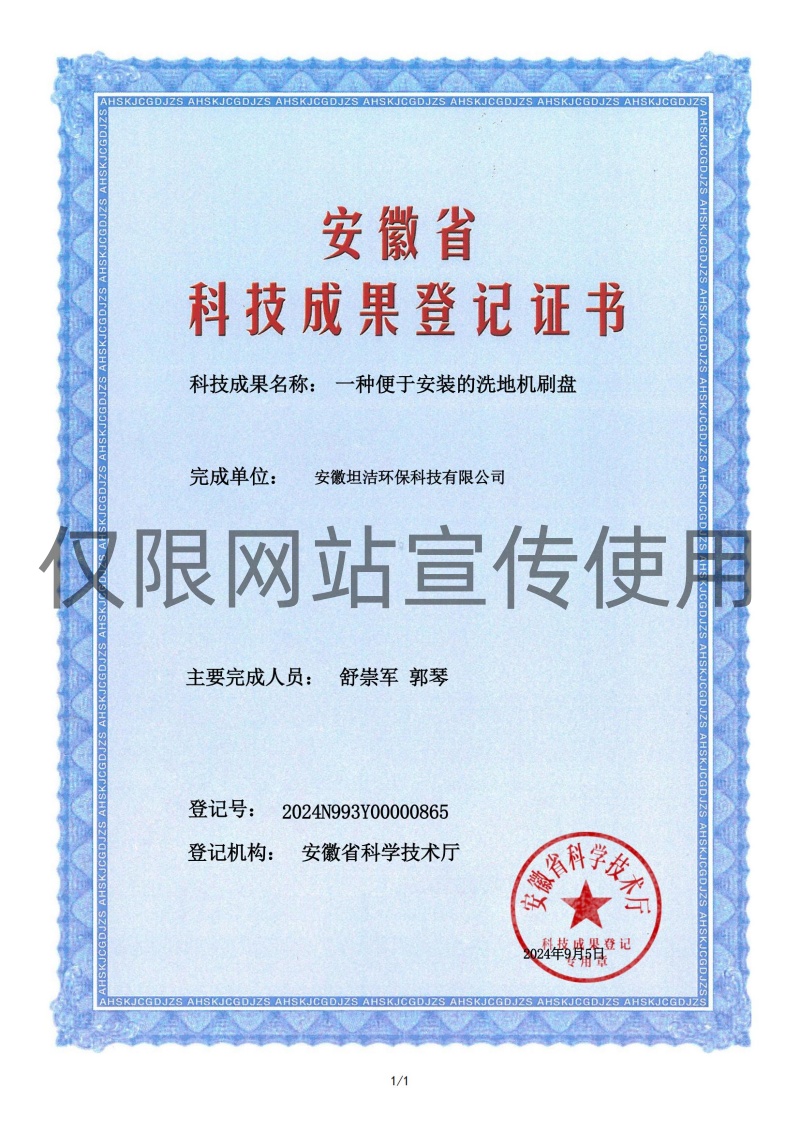 河南科技成果转化证书